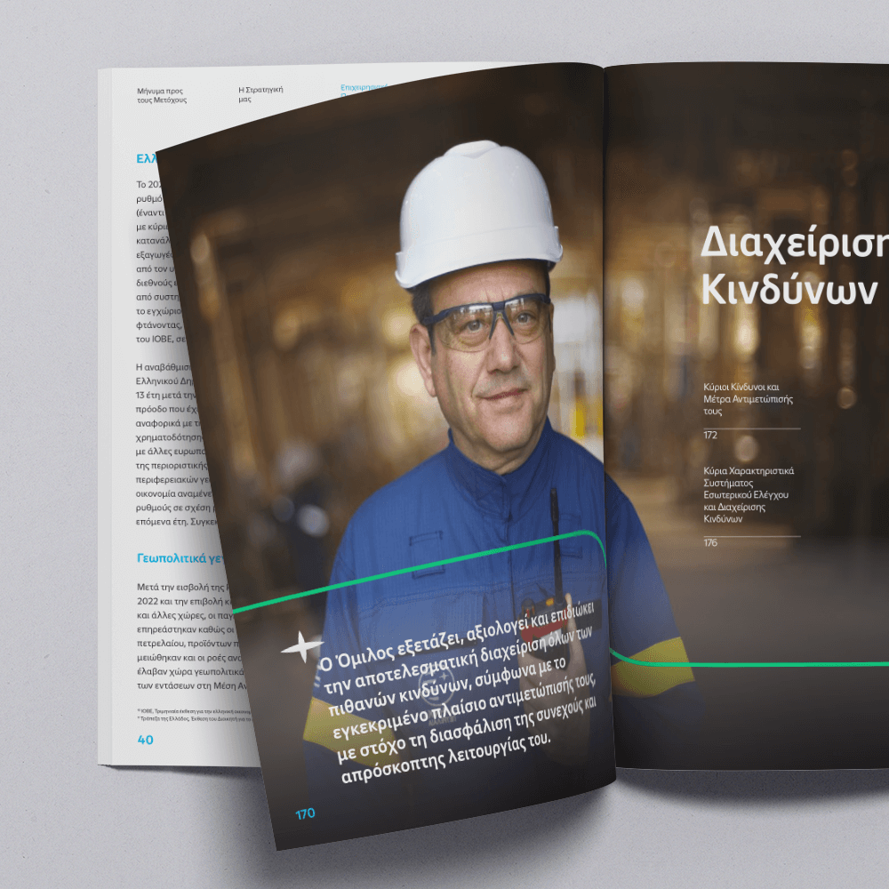 Ετήσιος Απολογισμός 2023