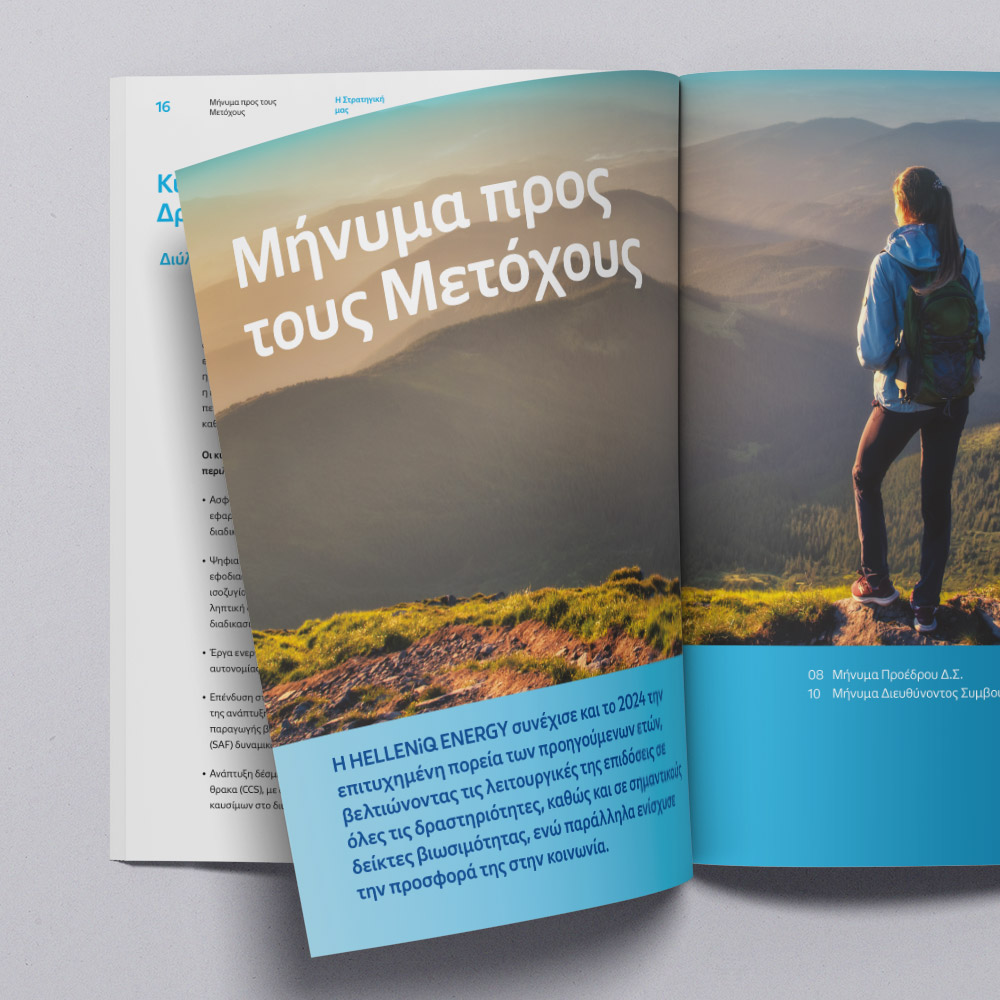 Ετήσιος Απολογισμός 2024