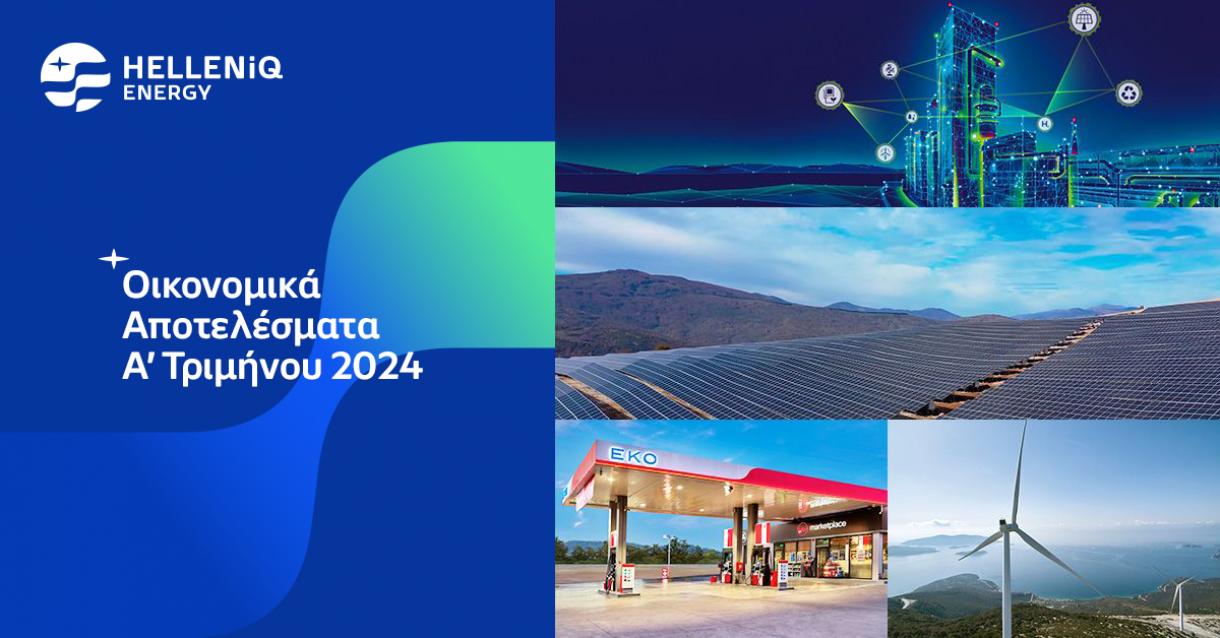 HELLENiQ ENERGY Οικονομικά Αποτελέσματα Α' τριμήνου 2024
