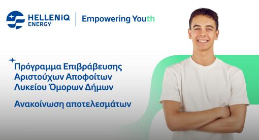 ανακοινωση αποτελεσματων