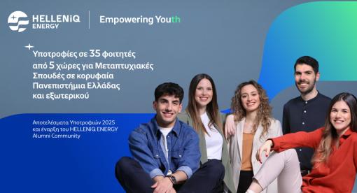 Αποτελέσματα Υποτροφιών για Μεταπτυχιακές Σπουδές