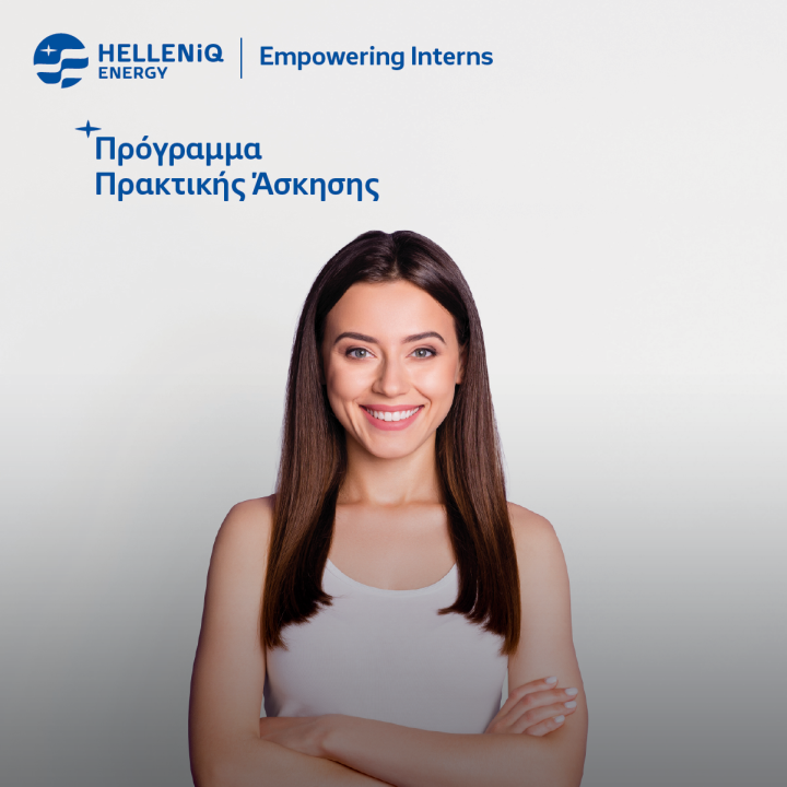empowering interns program