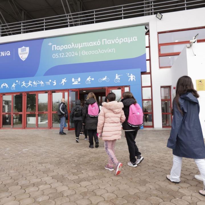 2ο Παραολυμπιακό Πανόραμα