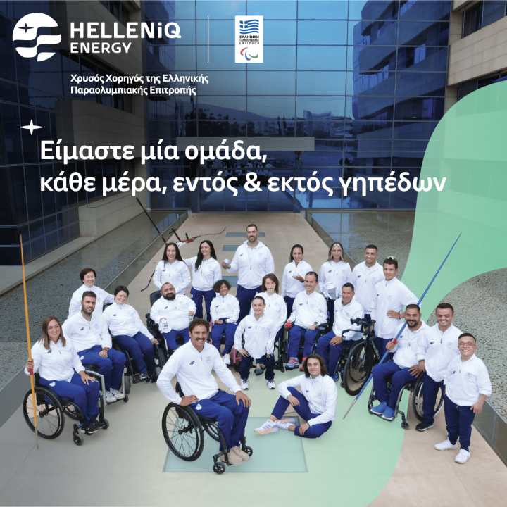 Παραολυμπιακή Επιτροπή